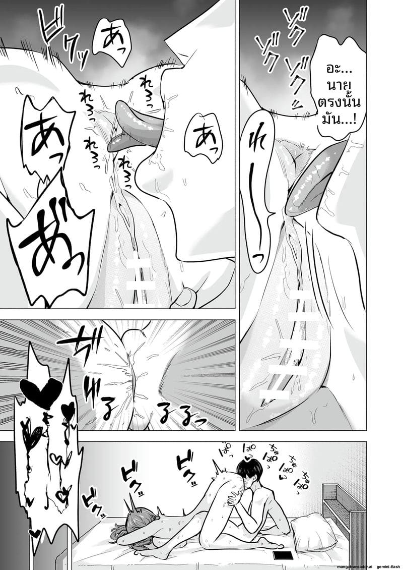 โดจิน เสียวเดลิ… เวอรี่